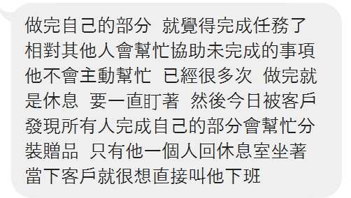 又再次做『職場冷暴力』的受害者，從11月12車商活動開始說起